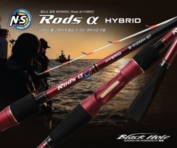 NS Black Hole Rods - Al Meedar Fishing Equipment, Rods, Lures